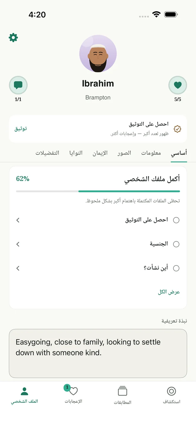 خطبة بالعربية بتخطيط من اليمين إلى اليسار