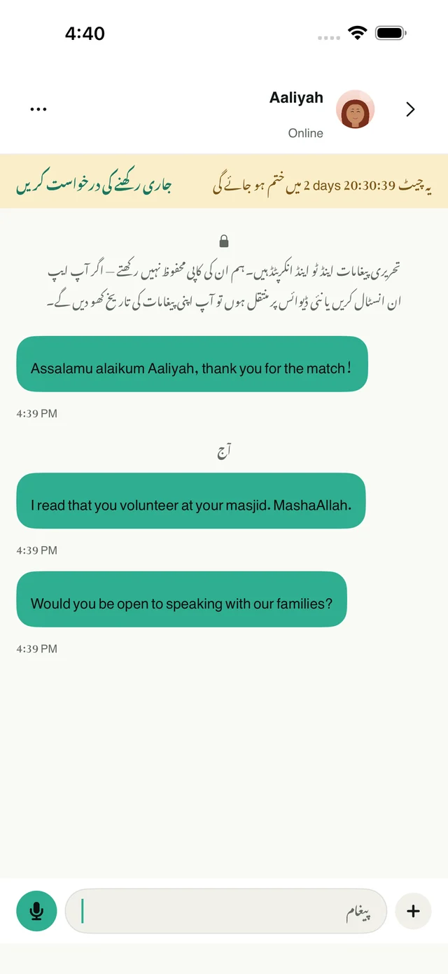 ایک اینڈ ٹو اینڈ انکرپٹڈ چیٹ