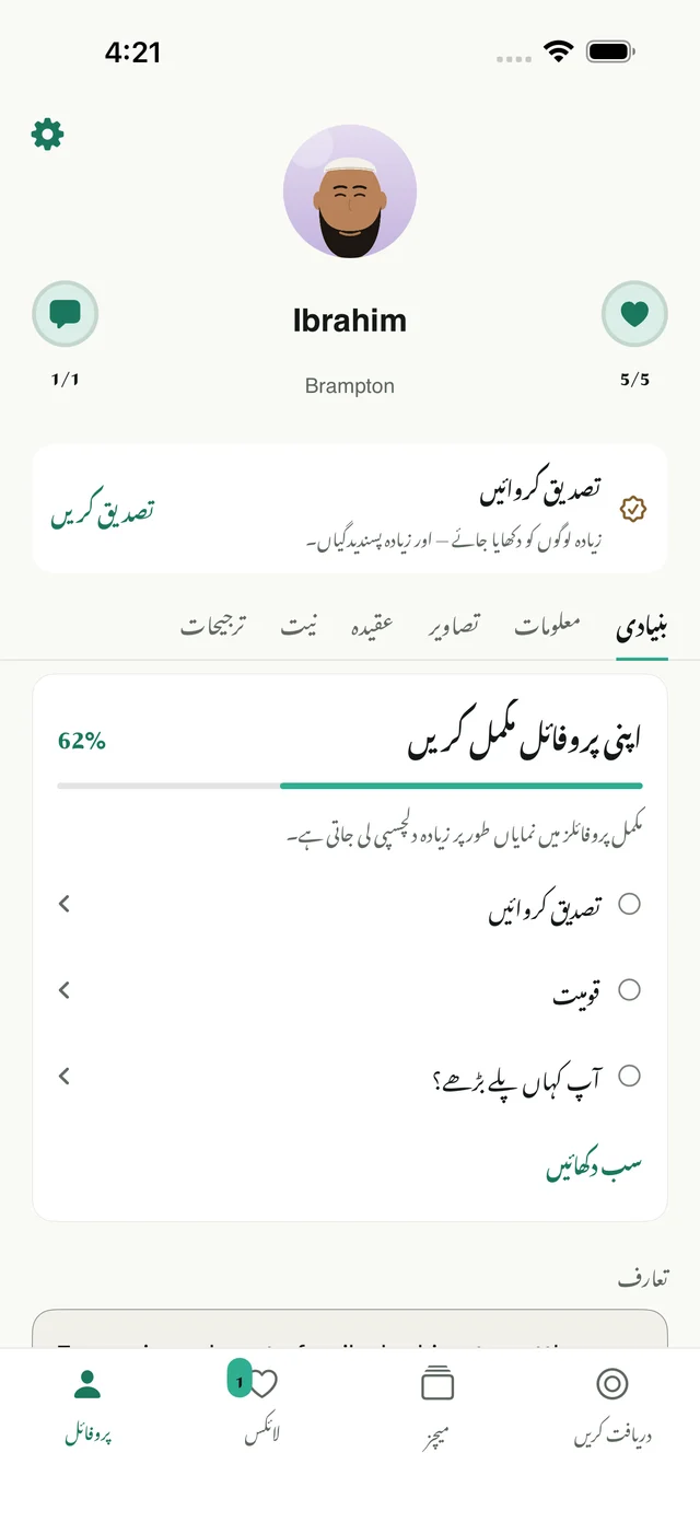 دائیں سے بائیں لے آؤٹ کے ساتھ عربی میں خطبہ